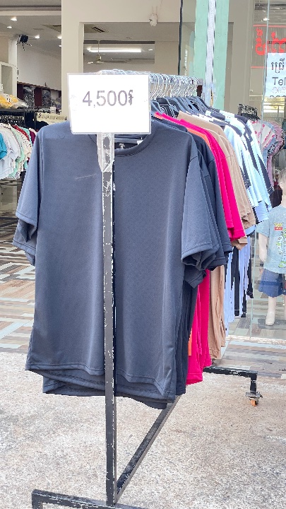 T Shirt (Exercise)